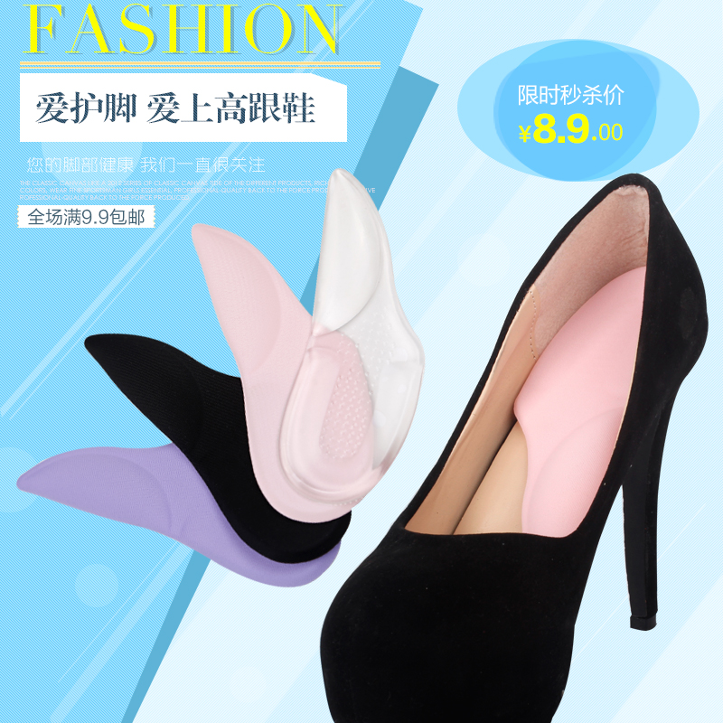 二合一硅胶足弓后跟垫按摩加厚防不跟脚女士高跟鞋鞋垫防脚痛鞋垫在类目 服饰配件/皮带/帽子/围巾, 鞋包/皮带配件, 鞋子配件, 鞋垫中 - 来自Buy2taobao.com提供专业的淘宝代购服务
