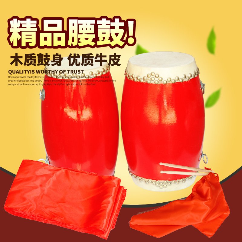12cm 14cm 15cm成人腰鼓 儿童腰鼓幼儿腰鼓幼儿园打击乐器包邮在类目 乐器/吉他/钢琴/配件, 民族乐器, 鼓-民族鼓, 腰鼓中 - 来自Buy2taobao.com提供专业的淘宝代购服务