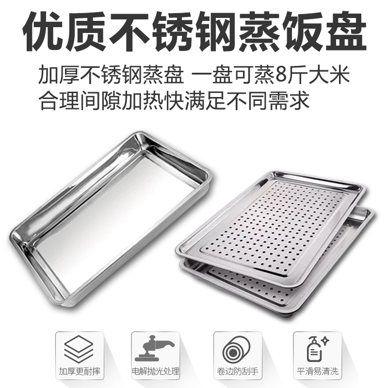 不锈钢蒸饭盘蒸饭柜蒸饭车蒸箱盘子冲孔托盘蒸盘方盘带磁无磁304#|ruв категории кухня/посуда, барбекю/выпечка утварь, барбекю печь/барбекю diy приборов, барбекю диск - от Buy2taobao.com для оказания профессиональной услуги покупки агента Taobao