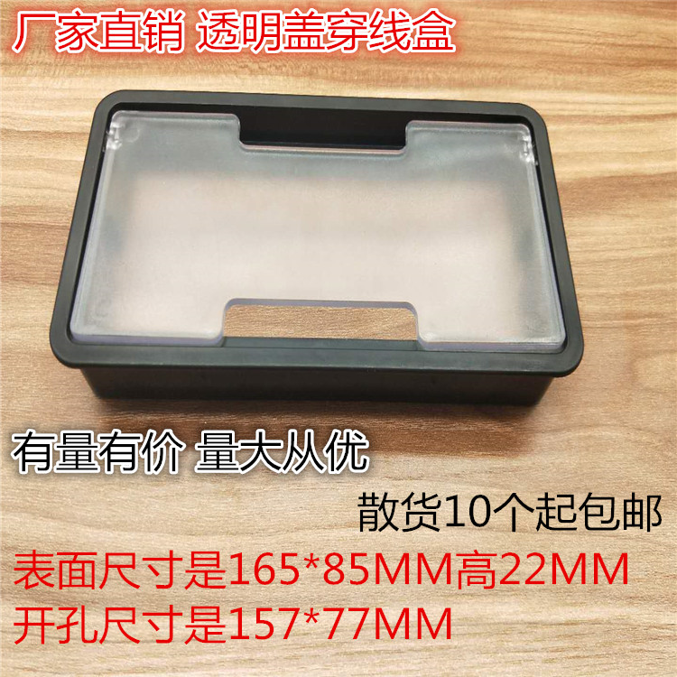 长方形塑料线孔盖带毛刷穿线孔办公桌面穿线盒过线盒ABS 85*165在类目 基础建材, 家用五金, 家具五金, 线孔盖中 - 来自Buy2taobao.com提供专业的淘宝代购服务