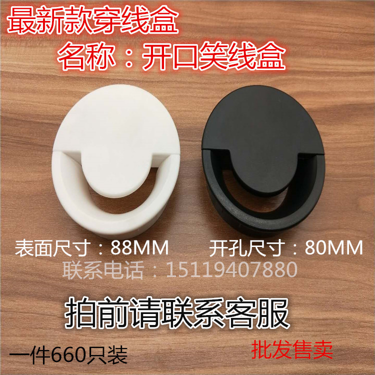 新款圓形塑料線孔蓋帶毛刷穿線孔辦公桌面穿線盒過線盒ABS 80MM在類目 基礎建材, 家用五金, 傢俱五金, 線孔蓋中 - 來自Buy2taobao.com提供專業的淘寶代購服務