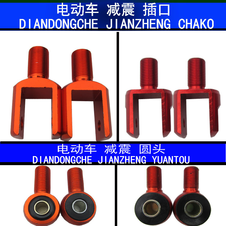 摩托车 电动车 改装U型插口后减震 后避震器 新款气囊减震包邮|ruв категории электромобиль/аксессуары/транспортных средств, электромобиль нулевой/аксессуары, электромобиль передняя вилка/амортизирующее устройство - от Buy2taobao.com для оказания профессиональной услуги покупки агента Taobao