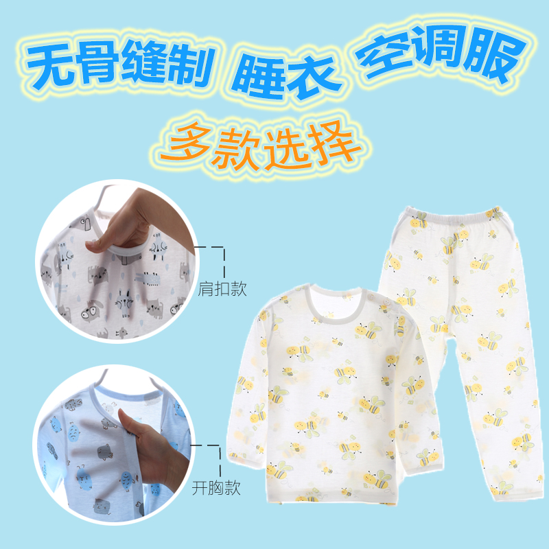 儿童家居服纯棉内衣套装薄款春夏季3空调房衣服新生婴儿宝宝套装5在类目 童装/婴儿装/亲子装, 儿童家居服, 家居服套装中 - 来自Buy2taobao.com提供专业的淘宝代购服务