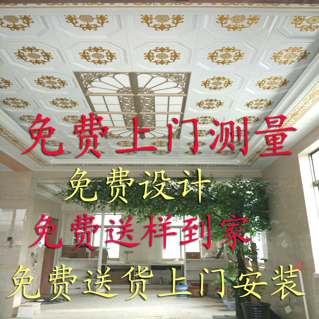 major Integrate Ceiling Lvkou Integrate An electric appliance install measure service Installation fee Toll standardin the Decoration main material , Integrated ceiling , Pinch module category - from Buy2taobao.com to provide professional Taobao agent buy service