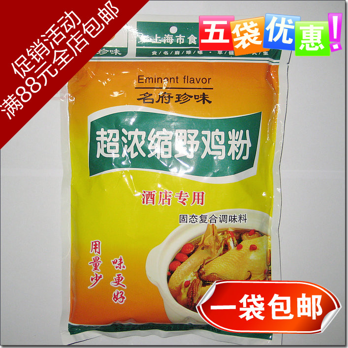 【诺亚商贸】餐饮鸡粉调味料鲜香美味 名府珍味超浓缩野鸡粉908克|ruв категории зерно риса/север и Юг сухих грузов/приправы, приправы/джем/салат, приправы, другие приправы - от Buy2taobao.com для оказания профессиональной услуги покупки агента Taobao