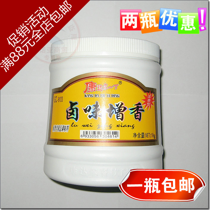 【诺亚商贸】卤菜香精香浓口感好 康达尔一丁卤味增香膏1000克在类目 粮油米面/南北干货/调味品, 调味品/果酱/沙拉, 调味料, 其它调料中 - 来自Buy2taobao.com提供专业的淘宝代购服务