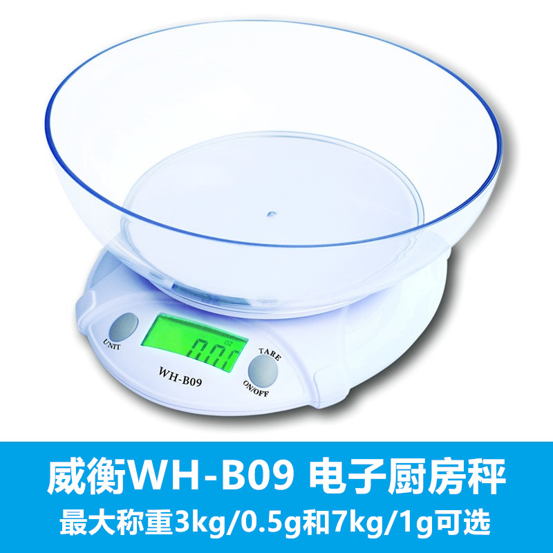 质优!威衡WH-B09家用小型电子厨房秤台秤 称7kg精度1g 背光液晶在类目 厨房/烹饪用具, 厨用小工具/厨房储物, 其它中 - 来自Buy2taobao.com提供专业的淘宝代购服务
