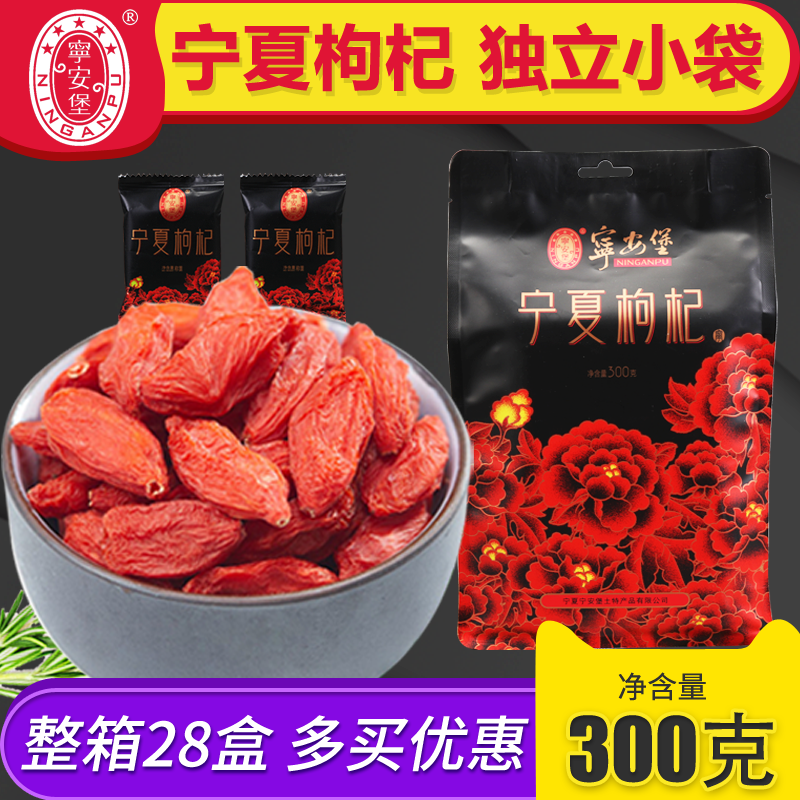宁夏中宁宁安堡特优级头茬枸杞免洗贡果枸杞子300g小包装|msdalam kategori makanan berkhasiat tradisional, Goji dan produknya, Goji - dari Buy2taobao.com untuk memberikan perkhidmatan ejen Taobao profesional membeli