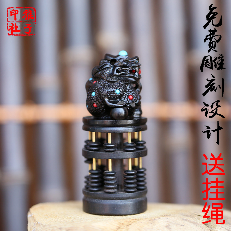 new year Lucky brave troops Abacus Pendant gift manual Ebony seal Handle piece Car hitch Key buckle Letteringin the Festive supplies/Gift , Gift ideas , Keychain category - from Buy2taobao.com to provide professional Taobao agent buy service