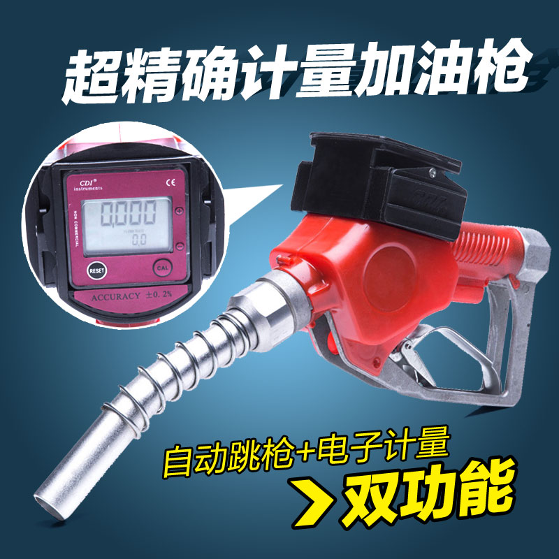 電子計量加油槍 加油槍1寸 柴油/汽油/甲醇計量加油槍 電子顯示在類目 五金/工具, 機械五金, 其他機械五金(新)中 - 來自Buy2taobao.com提供專業的淘寶代購服務