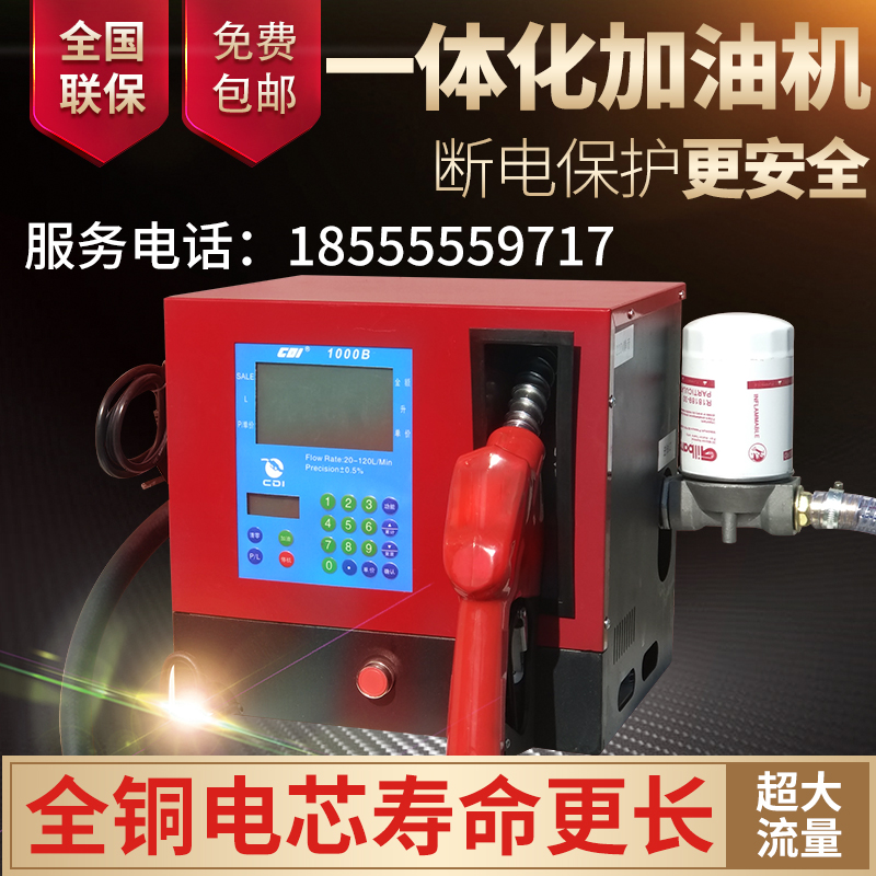 小型全自动柴油加油机12V24V220V大流量车载抽油泵跳枪30A加油泵在类目 五金/工具, 机电五金, 泵, 电泵中 - 来自Buy2taobao.com提供专业的淘宝代购服务