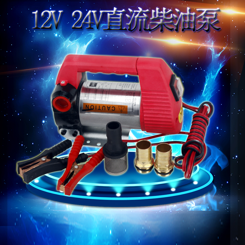 柴油抽油泵 12V/24V柴油抽油泵 直流加油泵 便携式抽油泵 带油枪在类目 五金/工具, 机电五金, 泵, 电泵中 - 来自Buy2taobao.com提供专业的淘宝代购服务