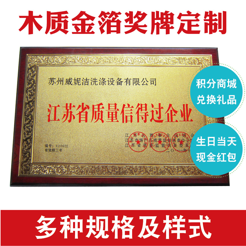 高档金箔木奖牌展示定制公司牌匾制作木托木质奖牌授权牌定做证书在类目 个性定制/设计服务/DIY, 办公/文具定制, 奖杯/奖章/奖状/证书定制中 - 来自Buy2taobao.com提供专业的淘宝代购服务