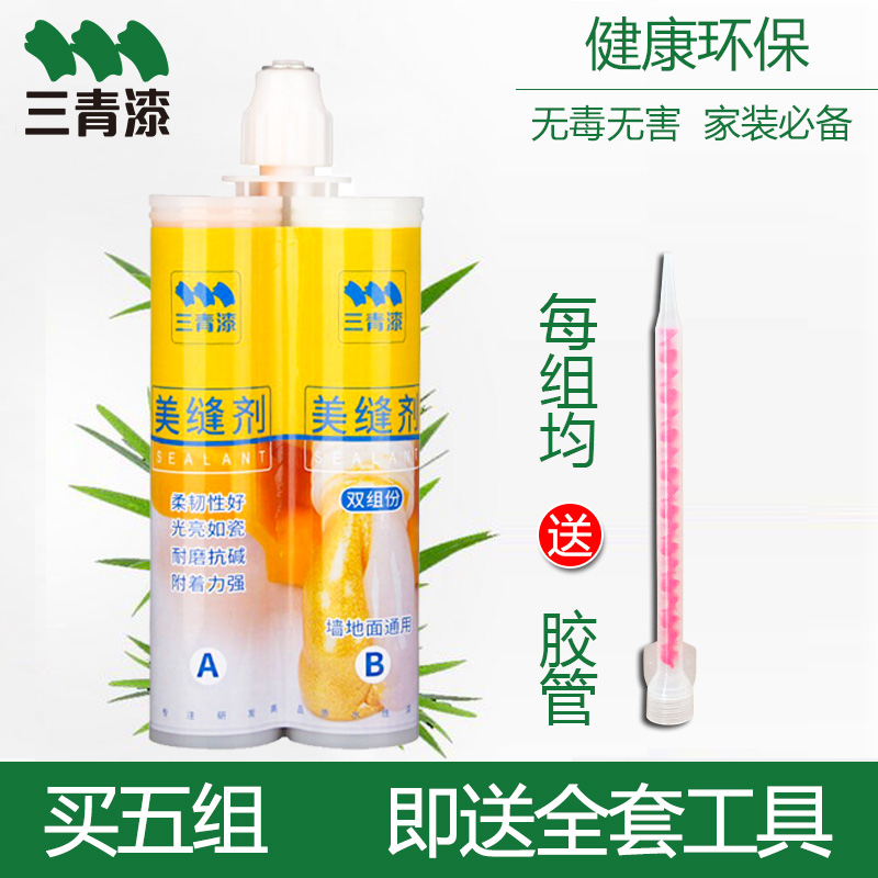 三青瓷砖美缝剂双组份填缝剂补缝勾缝剂瓷砖胶真瓷胶AB胶地砖贵族|msdalam kategori bahan binaan asas, Aksesori Kawasan, aksesori jubin, pelekat jubin - dari Buy2taobao.com untuk memberikan perkhidmatan ejen Taobao profesional membeli