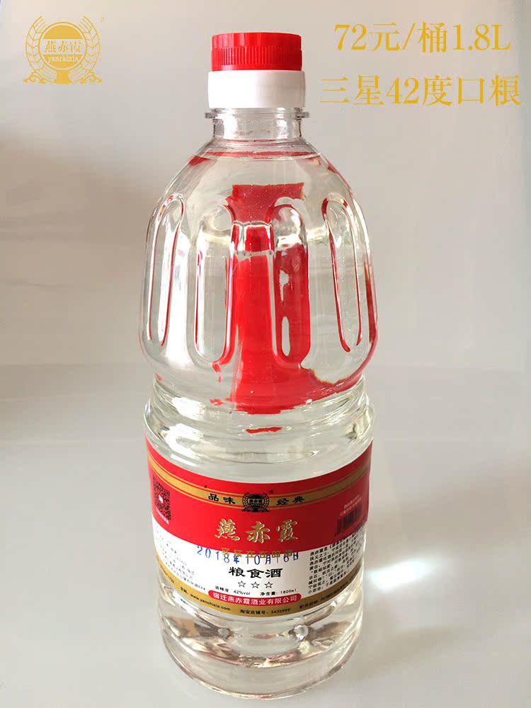 42 Samsung Red beard Liquor and Spirits Shuanggou town Drum Bulk wine highly flavored type Moderate foodstuff Daquin the Liquor , Homemade liquor category - from Buy2taobao.com to provide professional Taobao agent buy service
