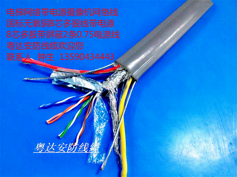 无氧铜电梯网线电梯专用网线电梯监控网线带电源线超五类国标网线在类目 电子/电工, 电线, 网络线中 - 来自Buy2taobao.com提供专业的淘宝代购服务