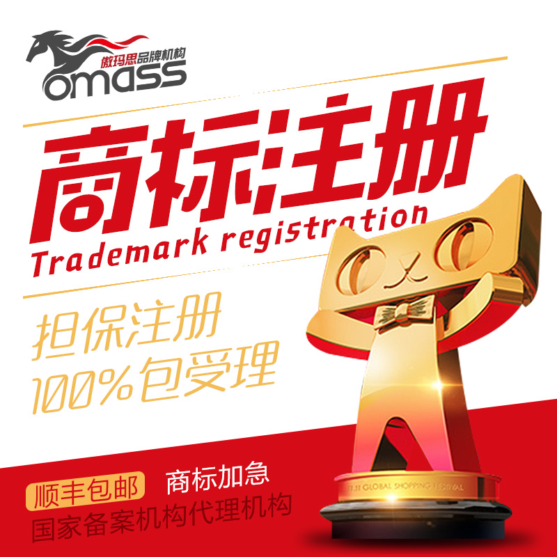 专业商标注册申请/公司个人/企业加急办理加快代办理品牌R商标x在类目 商务/设计服务, 商务服务, 知识产权服务中 - 来自Buy2taobao.com提供专业的淘宝代购服务