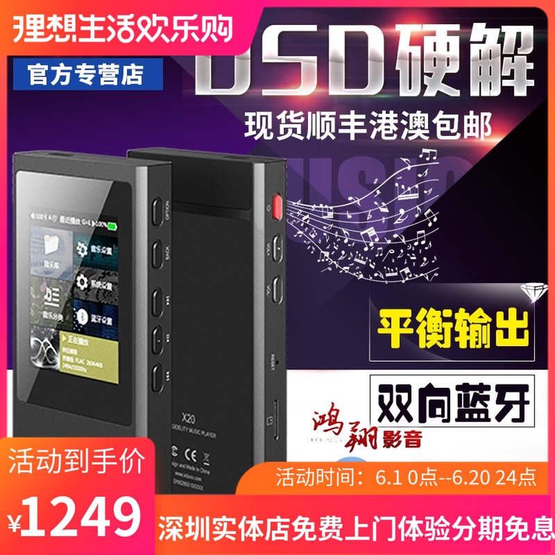 XDUOO/乂度X20 随身听MP3播放器 蓝牙HIFI无损音乐发烧车载播放器|ruв категории MP3/MP4/iPod/диктофон - от Buy2taobao.com для оказания профессиональной услуги покупки агента Taobao