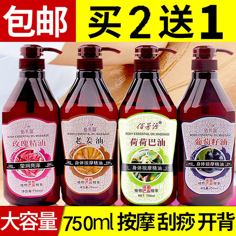 美容院按摩玫瑰精油全身通经络开背生姜油背部刮痧精油推拿驱寒油在类目 美容护肤/美体/精油, 精油芳疗, 复方精油中 - 来自Buy2taobao.com提供专业的淘宝代购服务
