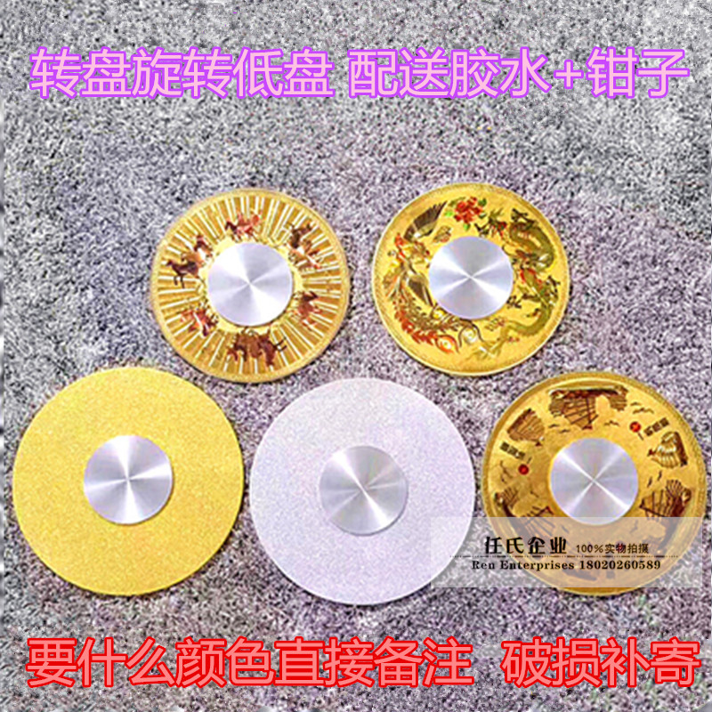 钢化玻璃餐桌转盘底座防滑塑料龙凤转盘底座旋转轴承配件垫片圆桌|ruв категории коммерческий/офисная мебель, ресторан/выпечка мебель, проигрыватель - от Buy2taobao.com для оказания профессиональной услуги покупки агента Taobao