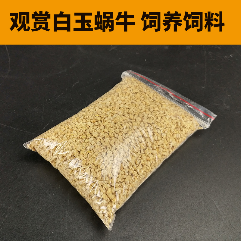 白玉蜗牛饲养饲料新手套餐 美容蜗牛 宠物蜗牛活体 观赏蜗牛 教学|ruв категории животное/Животное питание и принадлежностей, других домашних животных, других домашних животных - от Buy2taobao.com для оказания профессиональной услуги покупки агента Taobao