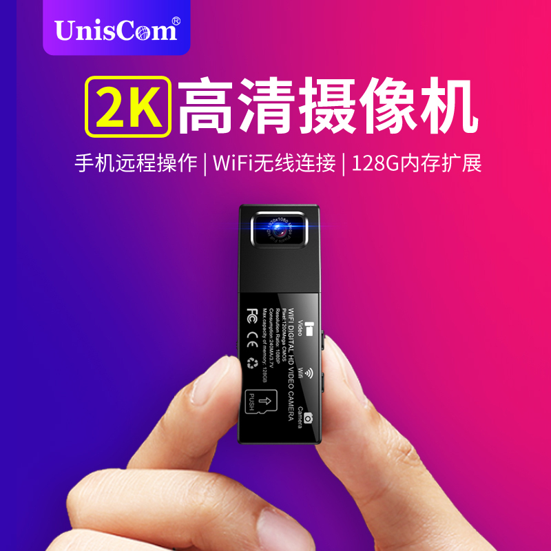 Uniscom/ Purple electronic wireless Mini miniature camera mobile phone Long-range high definition night vision wifi network Monitor Digital household Super small video camera VCR motion small-scale DVin the Digital Cameras/SLR Cameras/Video camera , Digital cameras category - from Buy2taobao.com to provide professional Taobao agent buy service