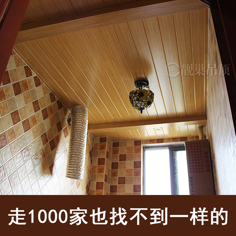靓巢集成吊顶仿木纹铝扣板长条形地中海北欧美式厨房阳台卫生间在类目 家装主材, 集成吊顶, 扣板模块中 - 来自Buy2taobao.com提供专业的淘宝代购服务