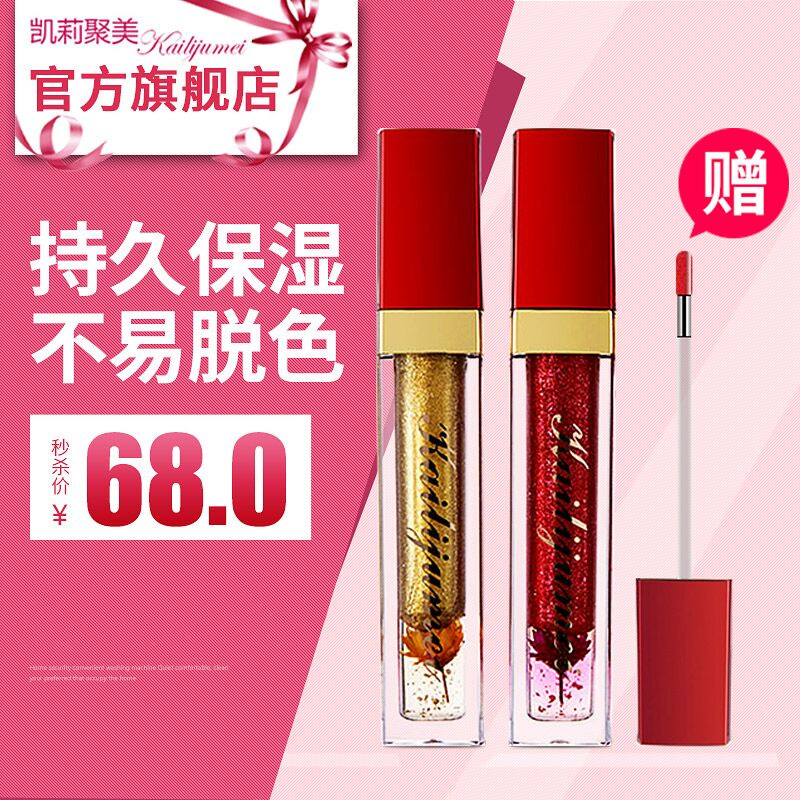 凯莉聚美金箔花朵变色口红温变唇膏保湿滋润补水不脱色畅销韩国|msdalam kategori Alat solek/minyak wangi/kecantikan, gincu/gincu - dari Buy2taobao.com untuk memberikan perkhidmatan ejen Taobao profesional membeli