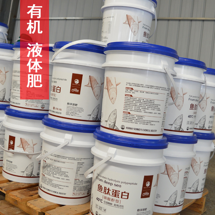 Water soluble Manufacturer Fertilization liquid Low temperature fermentation Fertilizer Organic matter Imported water-soluble fertilizerin the Flower delivery/Flowers simulation/Plants gardening , Gardening supplies , Gardening Fertilizer/Nutrient/Nutrient solution category - from Buy2taobao.com to provide professional Taobao agent buy service