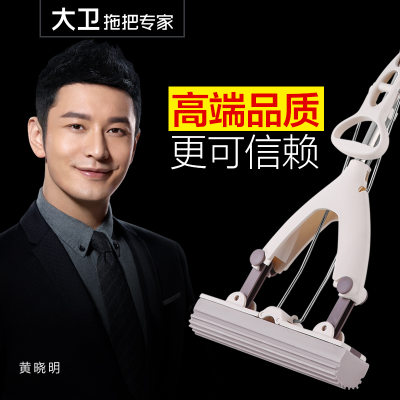 David Topology water uptake sponge Mop FOLD Samming Telescoping household Mop Collodion Mop Hand washin the Family/Personal Cleaning Tools , Housework/Floor cleaning equipment , Rubber cotton mop category - from Buy2taobao.com to provide professional Taobao agent buy service