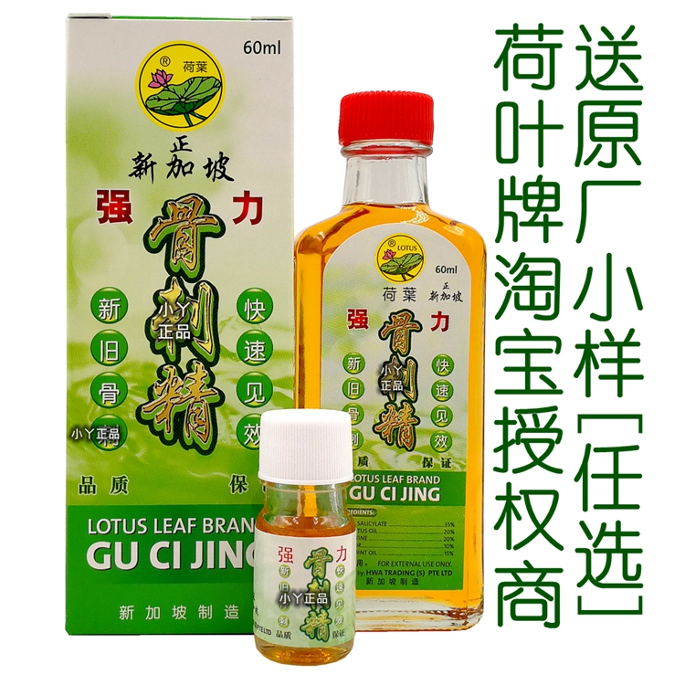 Singapore Lotus Lion oil Neck and shoulder Trinidad Herd oil Spur seabed Tieshu oil 5ml Samplein the Care cleaners/Sanitary napkins/Paper/Aromatherapy , Aroma supplies , Aroma Spice category - from Buy2taobao.com to provide professional Taobao agent buy service