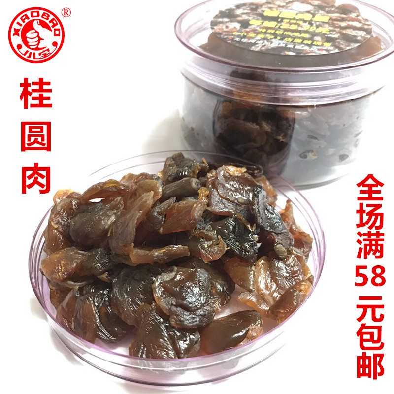 福建莆田新货桂圆无核龙眼肉干250g天津小宝栗子店有售在类目 粮油米面/南北干货/调味品, 南北干货/肉类干货, 干货/土特产, 桂圆干/龙眼中 - 来自Buy2taobao.com提供专业的淘宝代购服务