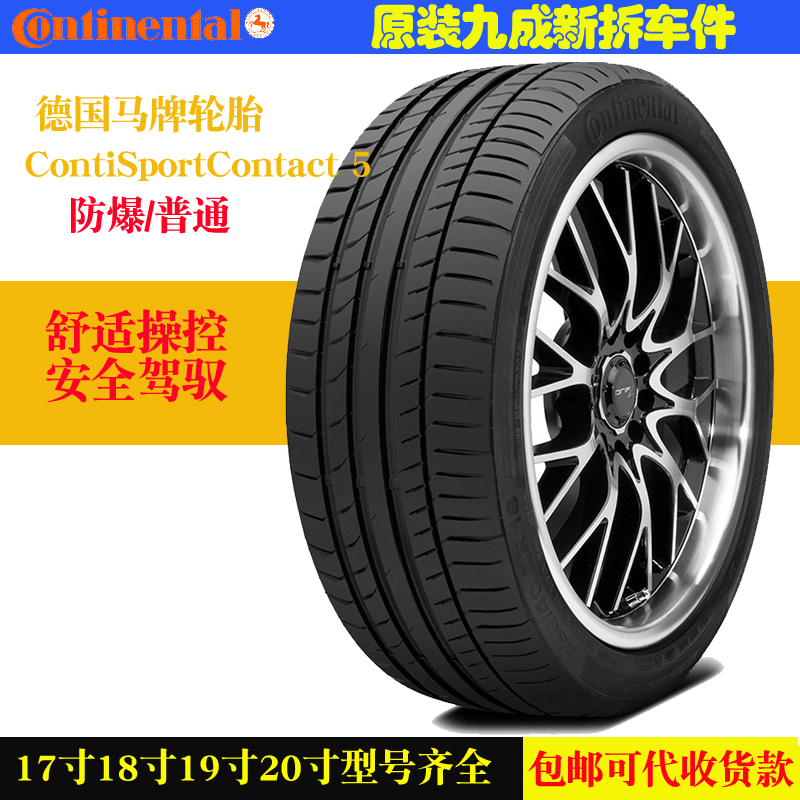 Horse brand Explosion-proof tires 225/245/255/275/295/35 40 45 50 55R18 19 20 21in the Car/Articles/Fitting/Refit , Auto Parts and Accessories , Tire category - from Buy2taobao.com to provide professional Taobao agent buy service