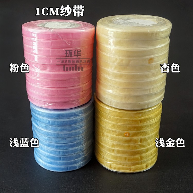 1cm厘米纱带雪纱带彩带礼品盒包装带节日礼物包扎带气球扎带彩带|msdalam kategori rumah Fabrik, bahan-bahan jahitan DIY, alat dan produk siap, Aksesori jahit DIY/aksesori/aksesori, Ribbon/reben/tali pinggang kain - dari Buy2taobao.com untuk memberikan perkhidmatan ejen Taobao profesional membeli