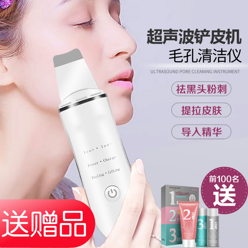 Ultrasonic wave Shovel Paper Machine deep level clean pore Dirt Face Cleansing Wash one's face instrument Blackhead Artifact cosmetologyin the Personal Care/Health/Massage equipment , Clean Beauty Tools , Electronic beauty instrument category - from Buy2taobao.com to provide professional Taobao agent buy service