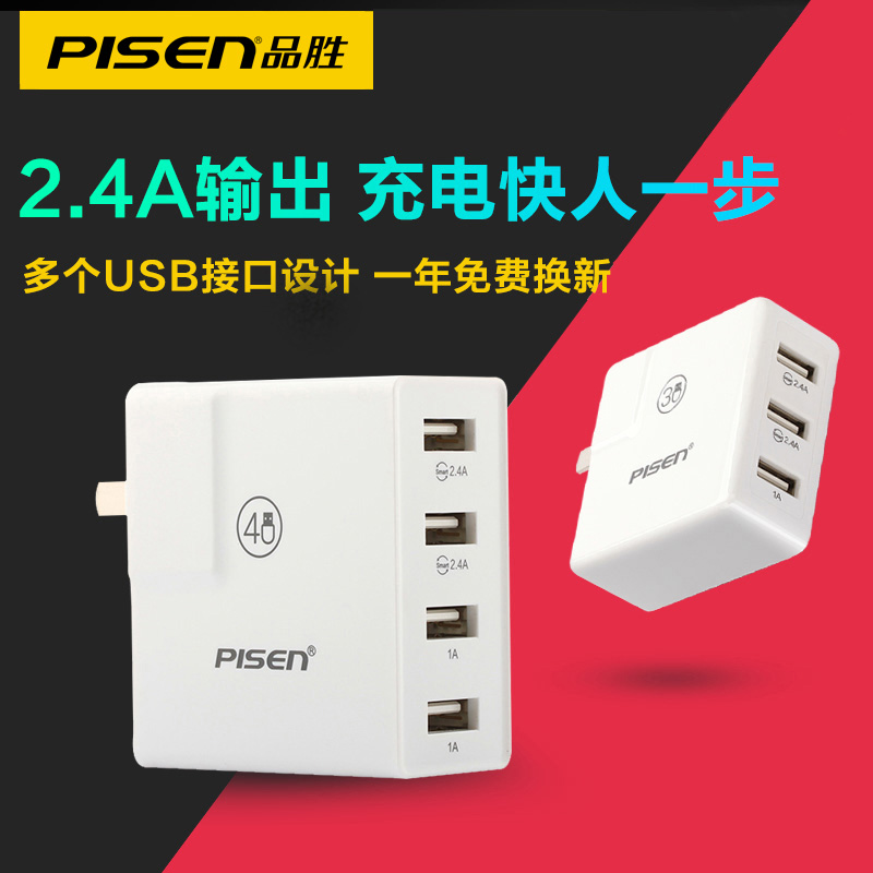 pisen品胜多孔usb充电器iphone6多口usb苹果7plus多头xs max多用8ps充电头3口4口三口四口XR小米华为安卓手机|msdalam kategori Aksesori Digital 3C, Aksesori telefon bimbit, pengecas telefon bimbit - dari Buy2taobao.com untuk memberikan perkhidmatan ejen Taobao profesional membeli