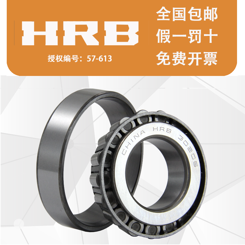 HRB quality goods Harbin Bearing 30224 30226 30228 30230 Tapered Roller Bearingsin the Hardware/Tool , Mechanical Hardware , Rolling , Tapered Roller Bearings category - from Buy2taobao.com to provide professional Taobao agent buy service
