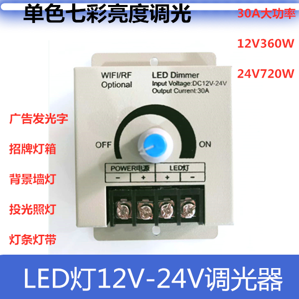 LED Light 12-24V General luminance Dimmer monochrome 30A 360W sign Luminous character Lamp tube Light Bar Dimmingin the Electronic/Electrician , Smart Home System , Power control system , Remote Switch category - from Buy2taobao.com to provide professional Taobao agent buy service