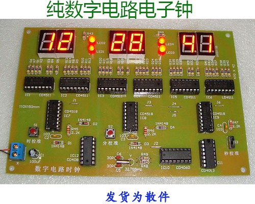 数字电路设计LED数字钟散件 组装焊接时分秒六位数字电路芯片套件在类目 3C数码配件, 电子元器件市场, 电子元件, 其它元器件中 - 来自Buy2taobao.com提供专业的淘宝代购服务