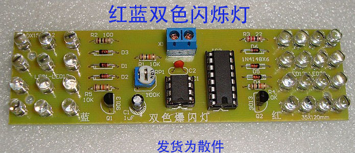 红蓝LED双色爆闪闪光灯制作散件 DIY元件 教学实训元器件在类目 3C数码配件, 电子元器件市场, 开源硬件/电子DIY/创客, DIY套件/DIY材料/电子积木中 - 来自Buy2taobao.com提供专业的淘宝代购服务