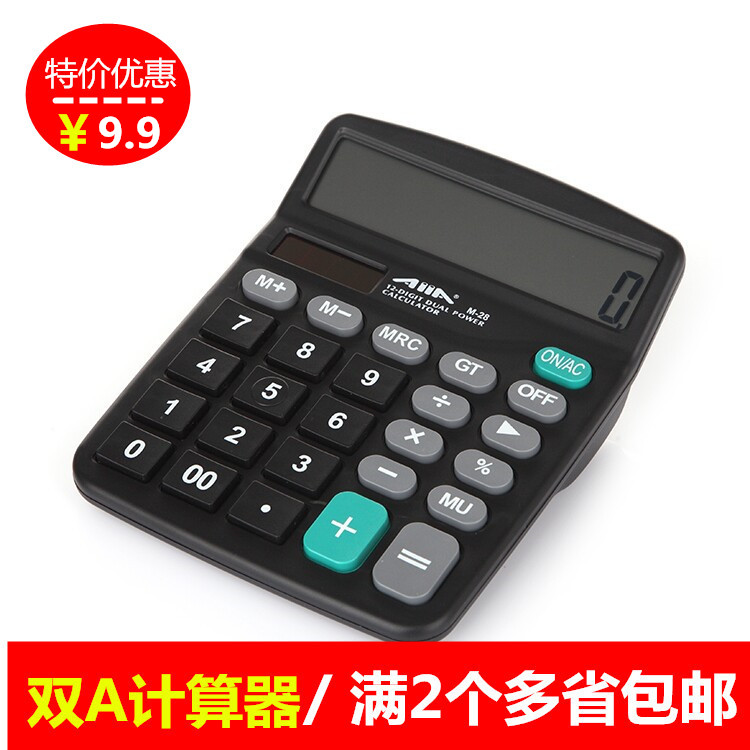 计算机837 双A M-28桌面小号计算器办公商务太阳能型南宁办公用品在类目 电子词典/电纸书/文化用品, 计算器中 - 来自Buy2taobao.com提供专业的淘宝代购服务