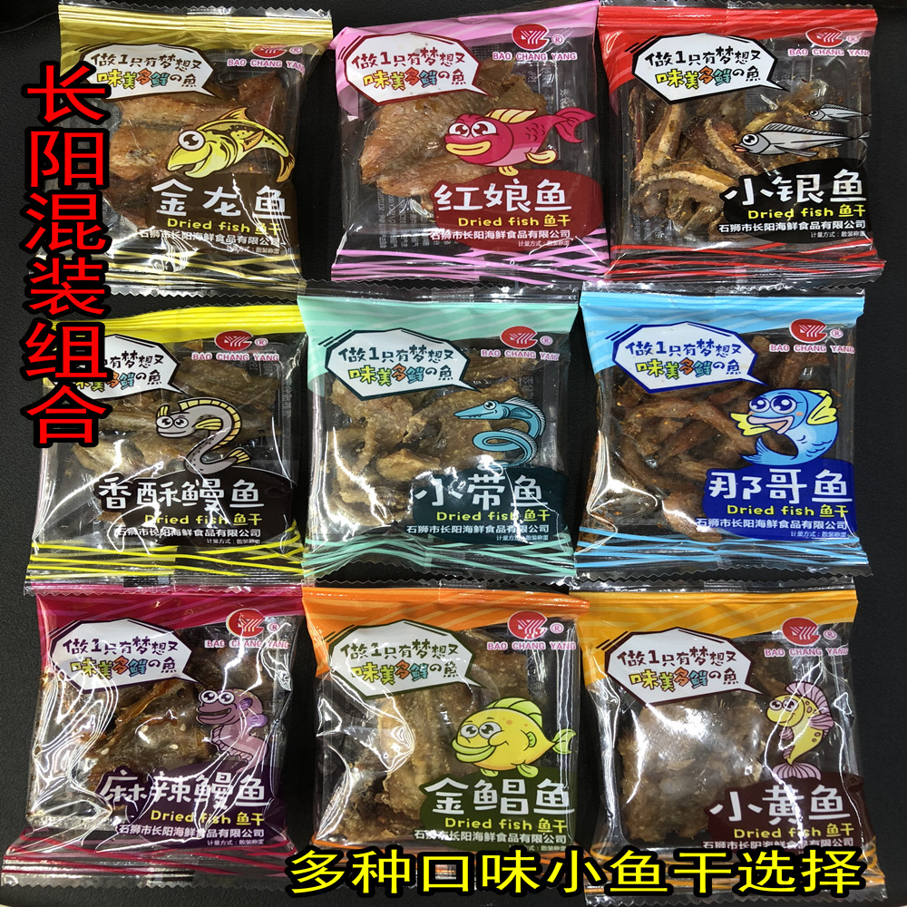包邮500g混装长阳红娘鱼干小银鱼仔带鱼香烤鱼加吉鱼鳗鱼黄鱼金龙在类目 零食/坚果/特产, 鱿鱼丝/鱼干/海味即食, 即食鱼零食中 - 来自Buy2taobao.com提供专业的淘宝代购服务