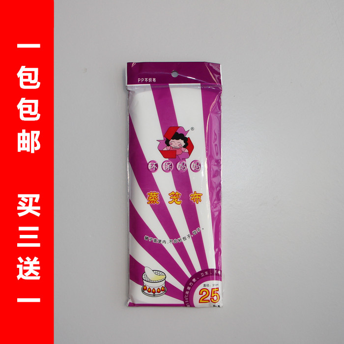 台湾进口环保妈妈防粘蒸笼布WL929不粘包子垫笼屉布(31cm)25枚/包在类目 厨房/烹饪用具, 烹饪用具, 其它中 - 来自Buy2taobao.com提供专业的淘宝代购服务