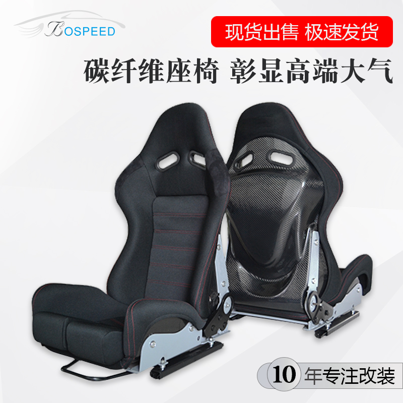 Racing Seat refit Car safety seats carbon fibre Racing car Adjustable/ lowmax SPS paragraphin the Car/Articles/Fitting/Refit , Auto Parts and Accessories , Interior Systems , Seats and accessories category - from Buy2taobao.com to provide professional Taobao agent buy service