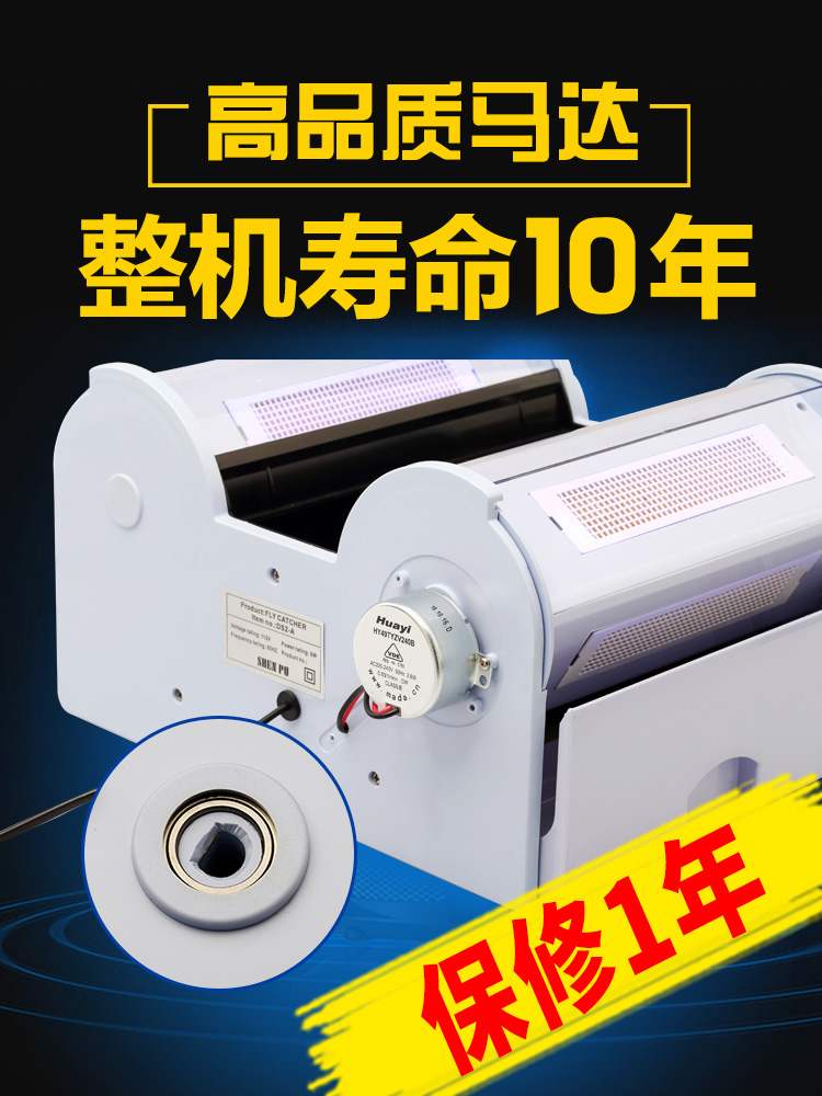 滅蠅燈全自動捕蒼蠅神器蒼蠅殺手餐廳飯店商家用電動旋轉誘捕蠅機在類目 居家日用, 驅蟲用品, 滅蚊燈/吸蚊機/滅蠅燈中 - 來自Buy2taobao.com提供專業的淘寶代購服務