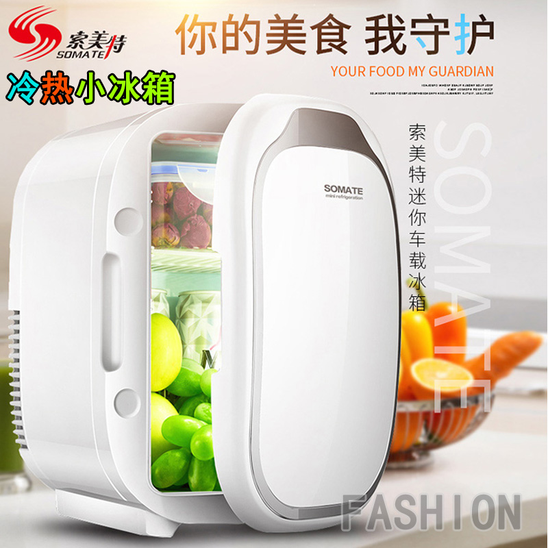 车载小冰箱13升 迷你家用宿舍化妆品 8升数显温控2-8度药品恒温箱|msdalam kategori kereta/artikel/Fitting/Refit, Audio & Video kereta/elektronik automotif/elektrik, elektronik automotif/elektrik, Kereta kesejahteraan kes - dari Buy2taobao.com untuk memberikan perkhidmatan ejen Taobao profesional membeli