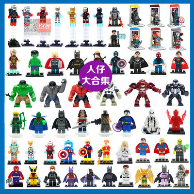 乐高超级英雄复仇者联盟拼装积木小人仔漫威蝙