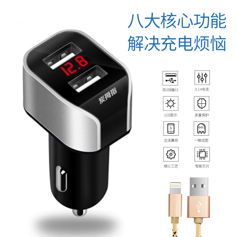 車載充電器手機車充壹拖二USB快充汽車多功能智能點煙器快充插頭在類目 汽車/用品/配件/改裝, 汽車影音/車用電子/電器, 車用電子/電器, 車載手機充電器中 - 來自Buy2taobao.com提供專業的淘寶代購服務