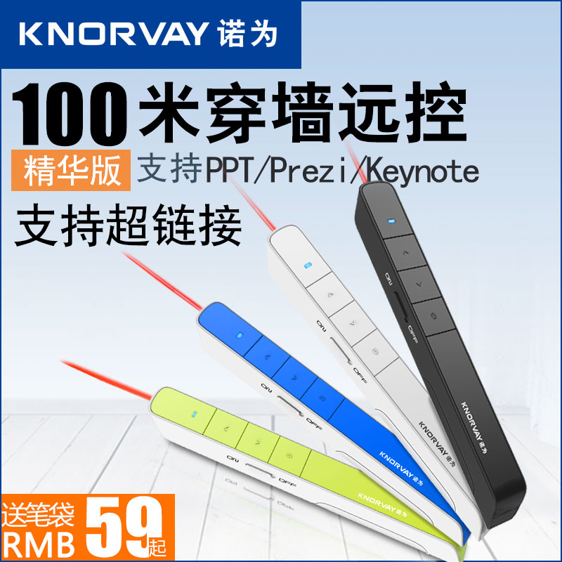 Snow is N31m Speech Pen Lecture pen Projector Slideshow Turn page Multimedia Remote Penin the 3C Digital Accessories, USB Computer Peripherals , USB Flip laser pointer category - from Buy2taobao.com to provide professional Taobao agent buy service
