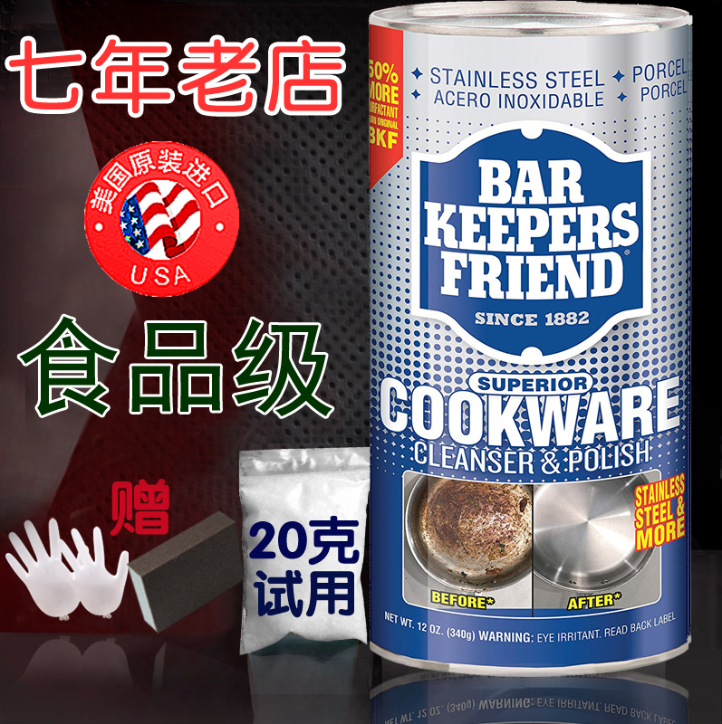 Imported Pot Cleanser kitchen Stainless steel Cookware Cleaning agent Cleaning cream Strength Descalingin the Care cleaners/Sanitary napkins/Paper/Aromatherapy , Family environment cleaner , Purpose Cleaner category - from Buy2taobao.com to provide professional Taobao agent buy service